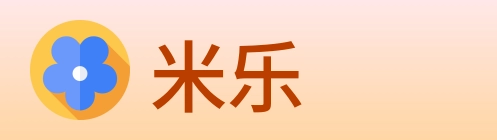 米乐 Logo